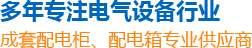 东莞市方舟电气设备科技有限公司