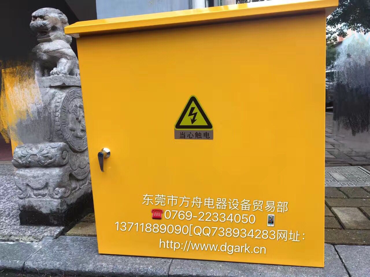 工地配电箱