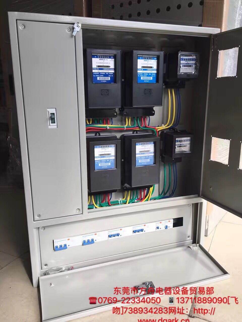 电表箱