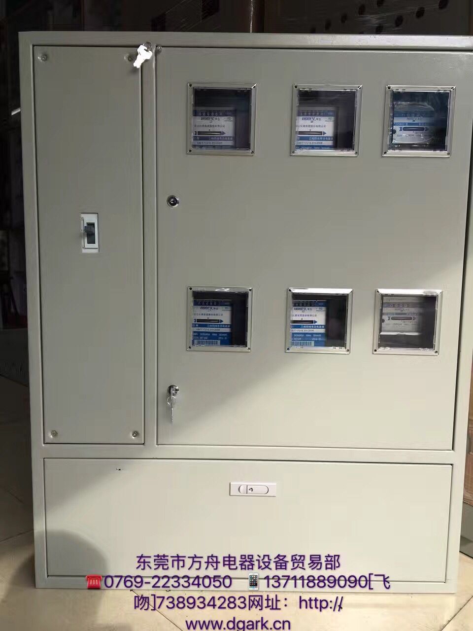 电表箱
