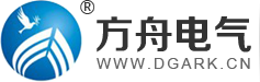 东莞市方舟电气设备科技有限公司