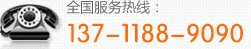13711889090